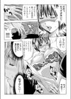 姦獄ブラック・バス会社 -無理ヤリ性開発サレタ処女-【合本版】試し読み14ページ