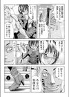 姦獄ブラック・バス会社 -無理ヤリ性開発サレタ処女-【合本版】試し読み15ページ