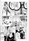 姦獄ブラック・バス会社 -無理ヤリ性開発サレタ処女-【合本版】試し読み16ページ
