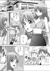 大人のおもちゃ屋さん-新人OLの肉体ノルマ【合本版】試し読み5ページ