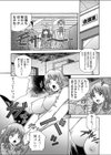 大人のおもちゃ屋さん-新人OLの肉体ノルマ【合本版】試し読み8ページ