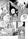 大人のおもちゃ屋さん-新人OLの肉体ノルマ【合本版】試し読み11ページ