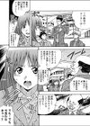 大人のおもちゃ屋さん-新人OLの肉体ノルマ【合本版】試し読み12ページ