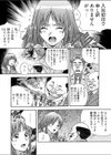 大人のおもちゃ屋さん-新人OLの肉体ノルマ【合本版】試し読み14ページ