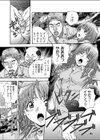 大人のおもちゃ屋さん-新人OLの肉体ノルマ【合本版】試し読み17ページ