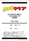 大人のおもちゃ屋さん-新人OLの肉体ノルマ【合本版】試し読み19ページ