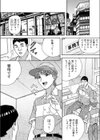 でらエッチ過ぎる地方女子 -親元を離れてハメはずしちゃいました…【合本版】試し読み6ページ