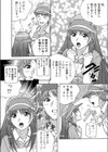 でらエッチ過ぎる地方女子 -親元を離れてハメはずしちゃいました…【合本版】試し読み8ページ