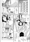 近隣相姦マンション〜ヤメラレないご近所づきあい〜【合本版】試し読み2ページ
