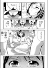 近隣相姦マンション〜ヤメラレないご近所づきあい〜【合本版】試し読み3ページ