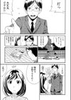 近隣相姦マンション〜ヤメラレないご近所づきあい〜【合本版】試し読み5ページ