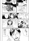近隣相姦マンション〜ヤメラレないご近所づきあい〜【合本版】試し読み6ページ