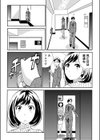 近隣相姦マンション〜ヤメラレないご近所づきあい〜【合本版】試し読み7ページ