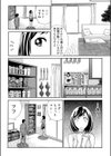 近隣相姦マンション〜ヤメラレないご近所づきあい〜【合本版】試し読み8ページ