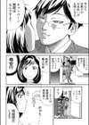 近隣相姦マンション〜ヤメラレないご近所づきあい〜【合本版】試し読み10ページ