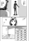近隣相姦マンション〜ヤメラレないご近所づきあい〜【合本版】試し読み11ページ