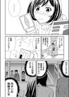 近隣相姦マンション〜ヤメラレないご近所づきあい〜【合本版】試し読み12ページ
