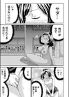 近隣相姦マンション〜ヤメラレないご近所づきあい〜【合本版】試し読み13ページ