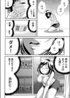 近隣相姦マンション〜ヤメラレないご近所づきあい〜【合本版】試し読み14ページ