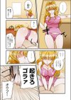 妄想実現ゲーム -姉弟なのに、こんなH反則だよ…（フルカラー）【合本版】試し読み4ページ