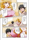 妄想実現ゲーム -姉弟なのに、こんなH反則だよ…（フルカラー）【合本版】試し読み5ページ
