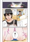 妄想実現ゲーム -姉弟なのに、こんなH反則だよ…（フルカラー）【合本版】試し読み7ページ