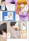妄想実現ゲーム -姉弟なのに、こんなH反則だよ…（フルカラー）【合本版】試し読み9ページ