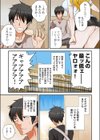 妄想実現ゲーム -姉弟なのに、こんなH反則だよ…（フルカラー）【合本版】試し読み10ページ