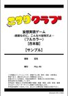妄想実現ゲーム -姉弟なのに、こんなH反則だよ…（フルカラー）【合本版】試し読み11ページ