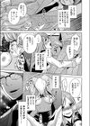 監禁エレベーター〜逃れられない快楽の箱【合本版】試し読み3ページ