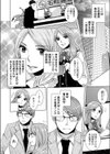 監禁エレベーター〜逃れられない快楽の箱【合本版】試し読み4ページ