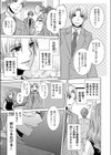 監禁エレベーター〜逃れられない快楽の箱【合本版】試し読み5ページ