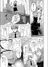 監禁エレベーター〜逃れられない快楽の箱【合本版】試し読み9ページ