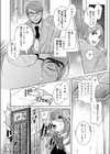 監禁エレベーター〜逃れられない快楽の箱【合本版】試し読み10ページ