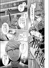 監禁エレベーター〜逃れられない快楽の箱【合本版】試し読み11ページ