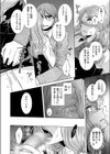 監禁エレベーター〜逃れられない快楽の箱【合本版】試し読み12ページ