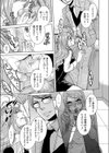 監禁エレベーター〜逃れられない快楽の箱【合本版】試し読み13ページ