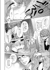 監禁エレベーター〜逃れられない快楽の箱【合本版】試し読み14ページ