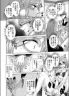 監禁エレベーター〜逃れられない快楽の箱【合本版】試し読み16ページ