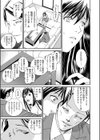 エロ過ぎる人妻痴●電車 -旦那の（冤）罪は身体で償います…【合本版】試し読み7ページ