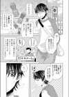 大人のおもちゃ擬人化っ！ -オナホと純愛しちゃダメですか？【合本版】試し読み5ページ