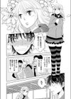 大人のおもちゃ擬人化っ！ -オナホと純愛しちゃダメですか？【合本版】試し読み6ページ