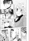 大人のおもちゃ擬人化っ！ -オナホと純愛しちゃダメですか？【合本版】試し読み7ページ
