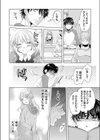 大人のおもちゃ擬人化っ！ -オナホと純愛しちゃダメですか？【合本版】試し読み8ページ