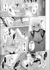 大人のおもちゃ擬人化っ！ -オナホと純愛しちゃダメですか？【合本版】試し読み9ページ