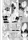 大人のおもちゃ擬人化っ！ -オナホと純愛しちゃダメですか？【合本版】試し読み10ページ