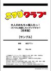 大人のおもちゃ擬人化っ！ -オナホと純愛しちゃダメですか？【合本版】試し読み11ページ