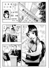 公開調教ゲーム -貴女はまんまんおっぴろげてアエゲますか？【合本版】試し読み3ページ
