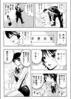 公開調教ゲーム -貴女はまんまんおっぴろげてアエゲますか？【合本版】試し読み5ページ