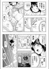 公開調教ゲーム -貴女はまんまんおっぴろげてアエゲますか？【合本版】試し読み6ページ